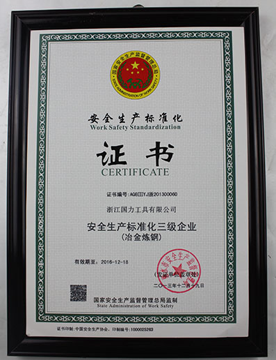 Certificate of Level 3 Enterprise in Work Safety Standardization